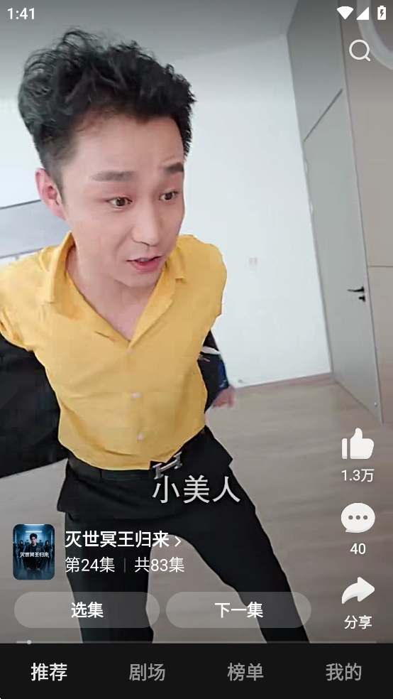 好看免费短剧截图0