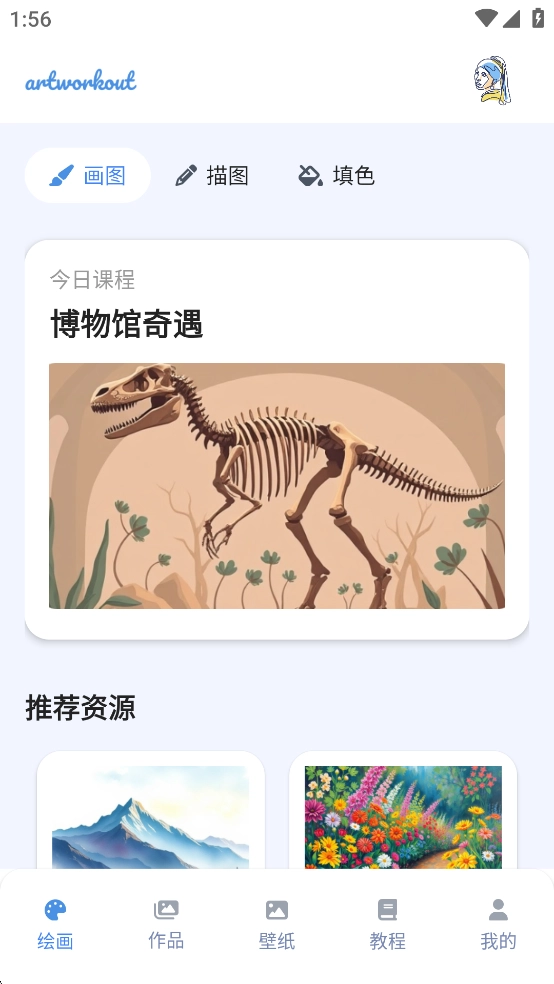 artworkout正版截图0