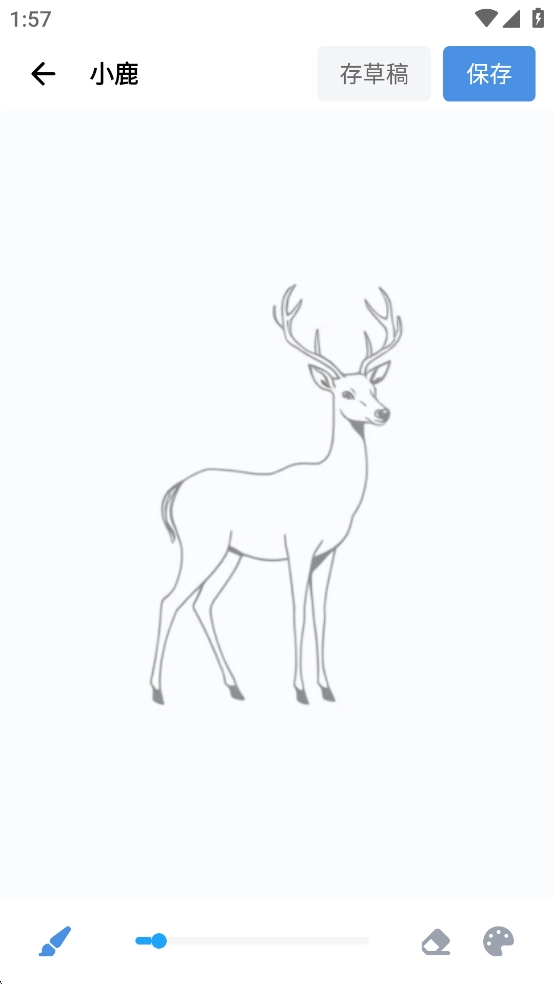 artworkout正版截图3