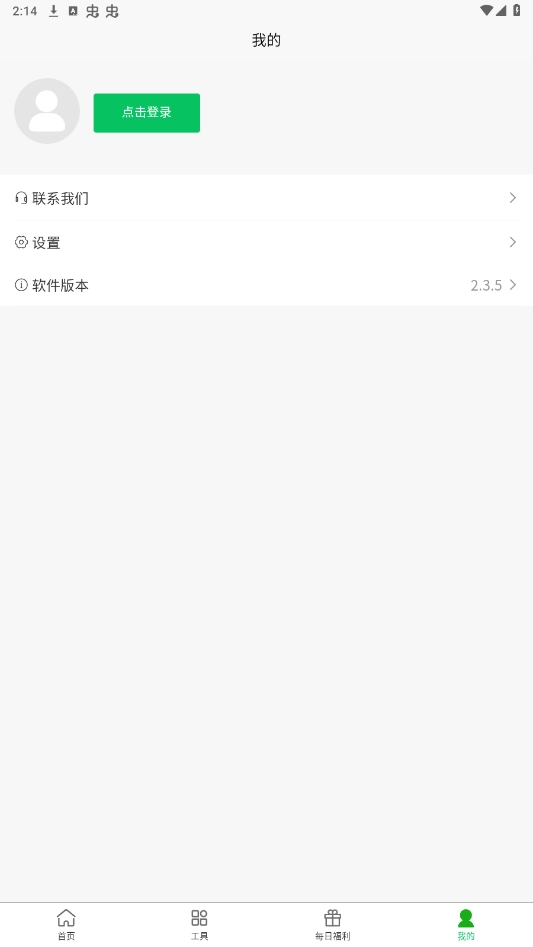 配音神器pro免费版截图2