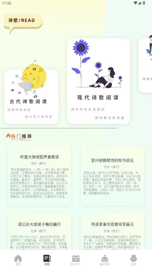 万能手机阅读器截图3