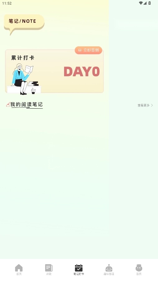 万能手机阅读器截图2