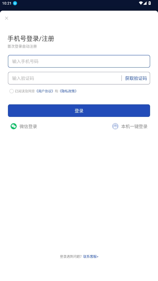 发票盒子截图0