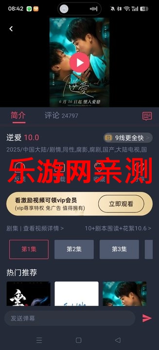 豚豚剧正版截图1