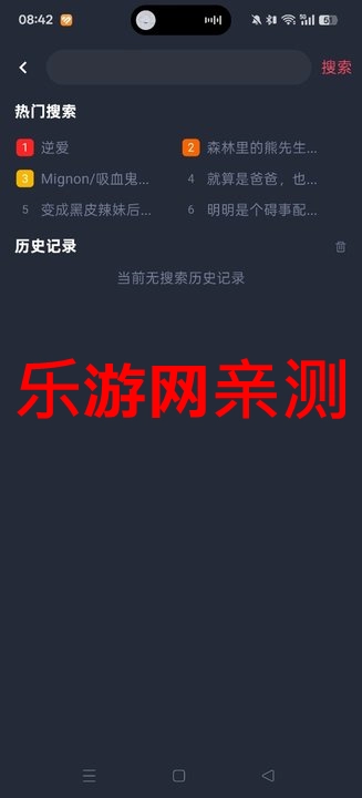豚豚剧正版截图4