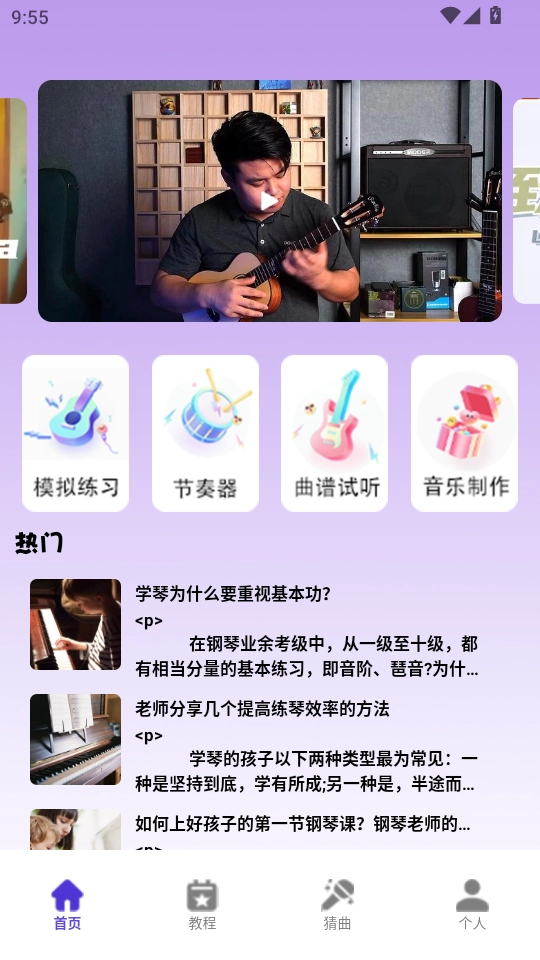 光遇琴谱软件截图2