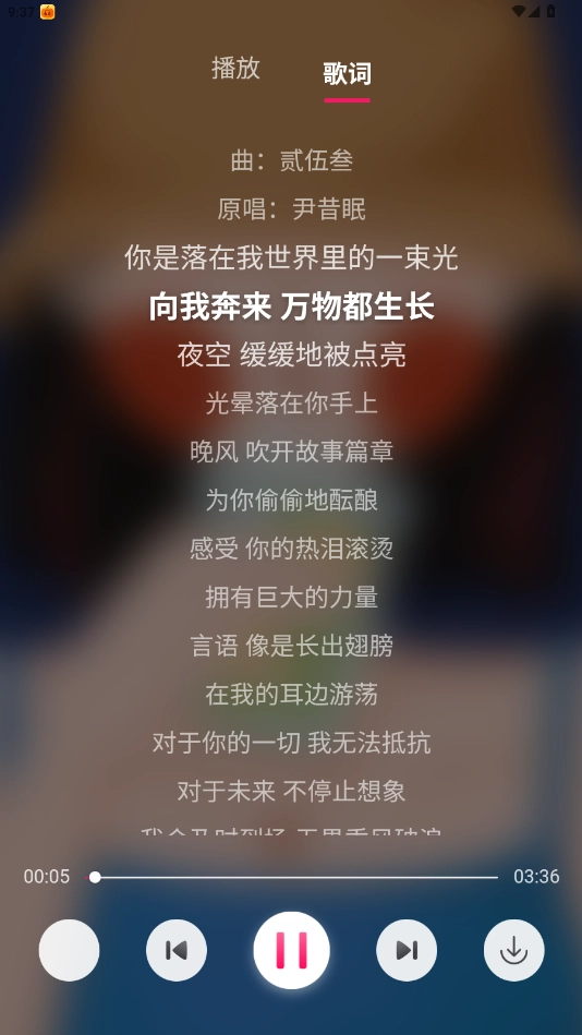 南瓜音乐截图1