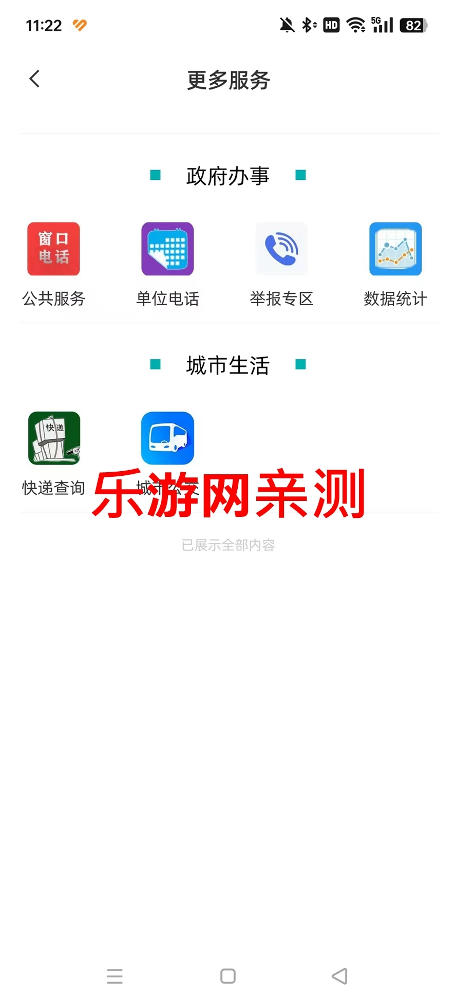 五彩隆林截图0