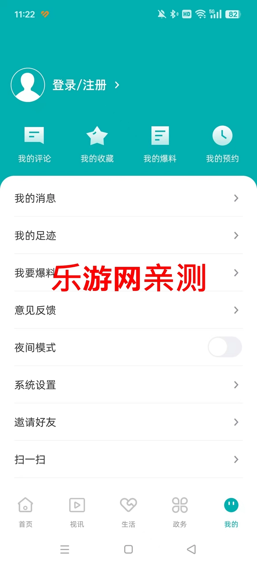五彩隆林截图1