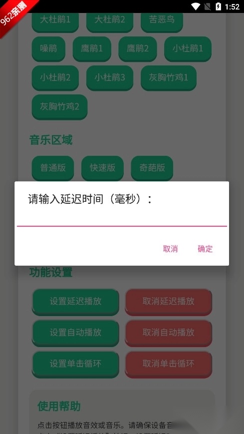 鸟儿摇语音盒截图2