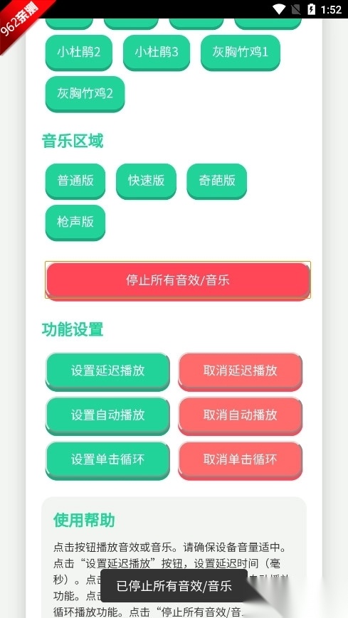 鸟儿摇语音盒截图4