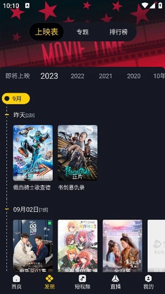 可可影视最新版截图0