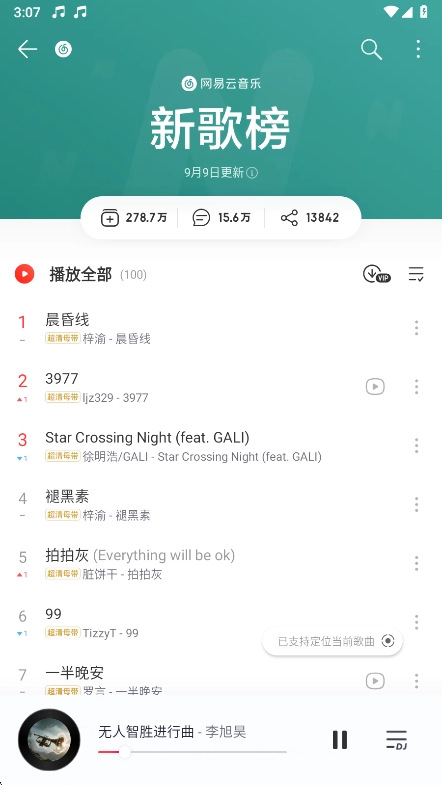 荣耀音乐播放器