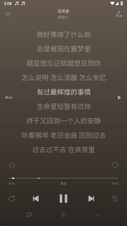 荣耀音乐播放器