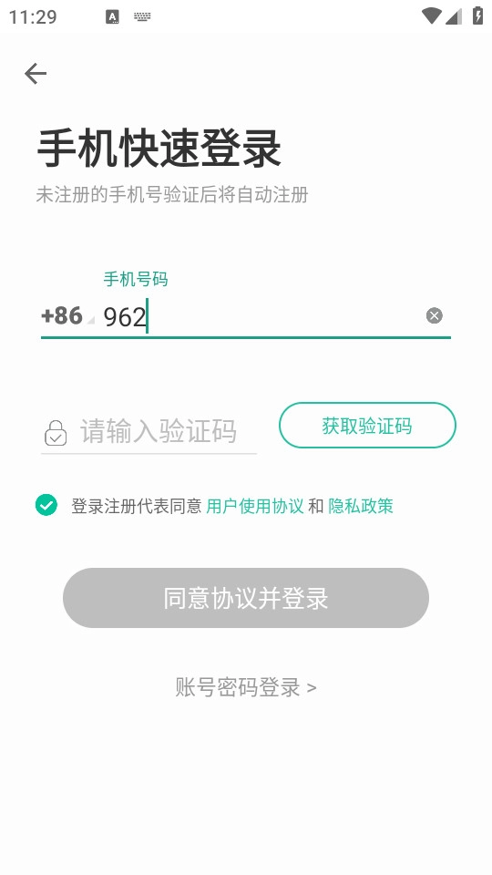 扇贝课堂截图0
