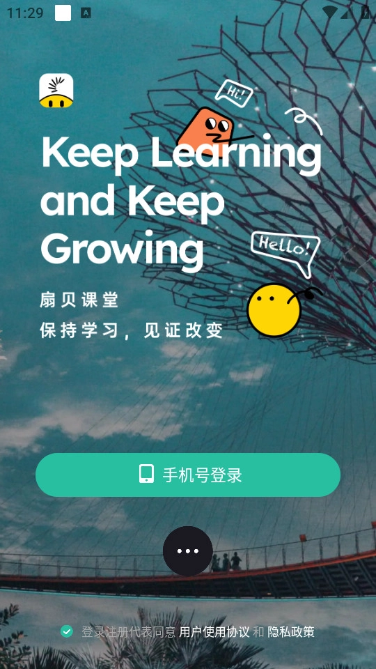 扇贝课堂截图1