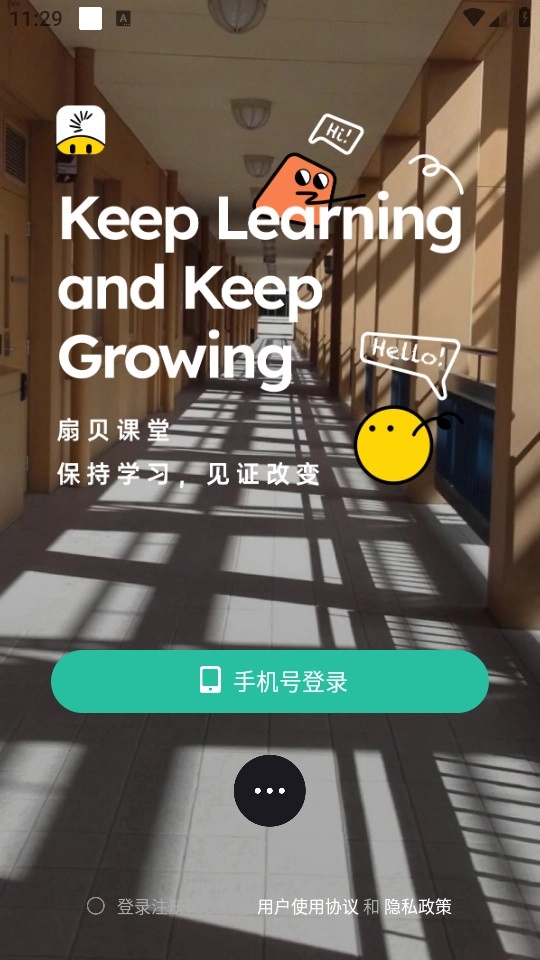 扇贝课堂截图2