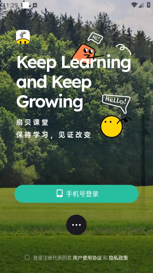 扇贝课堂截图4