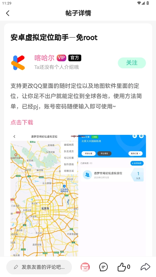 酷酷社区最新版截图0