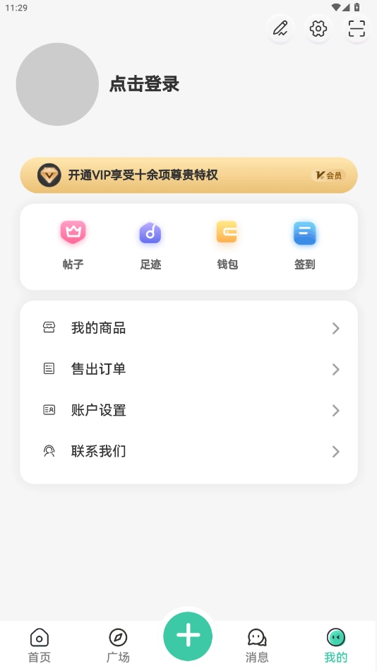 酷酷社区最新版截图1