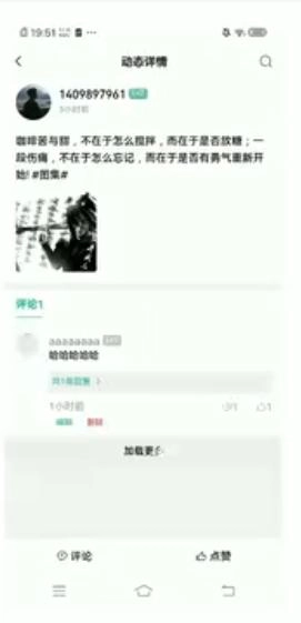 方源社区截图0