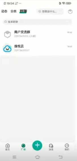 方源社区截图3