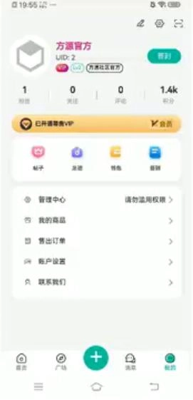 方源社区截图2