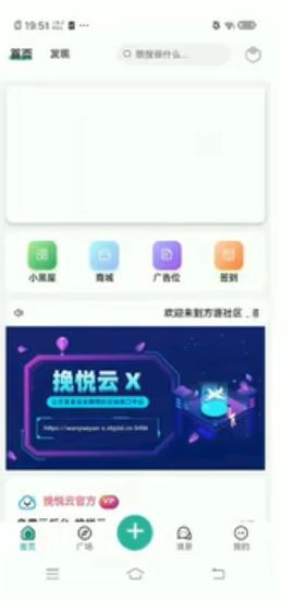 方源社区截图1