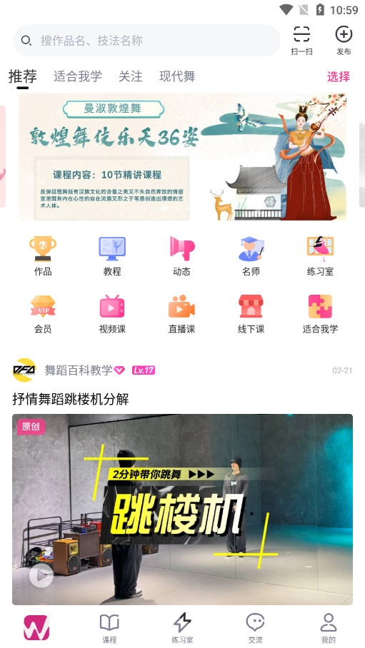 中舞网截图1