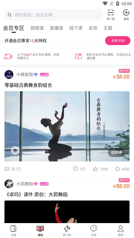 中舞网截图4
