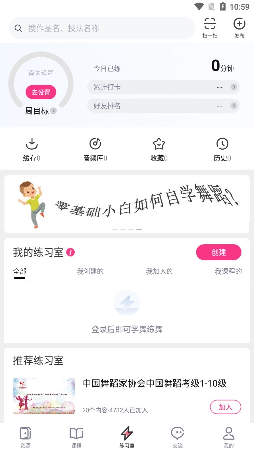 中舞网截图3