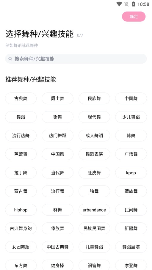 中舞网截图2