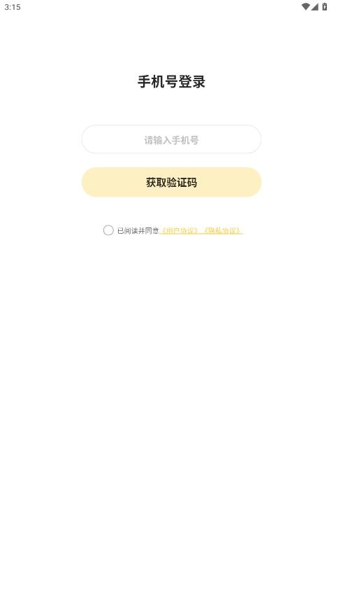 小来早晚安截图0