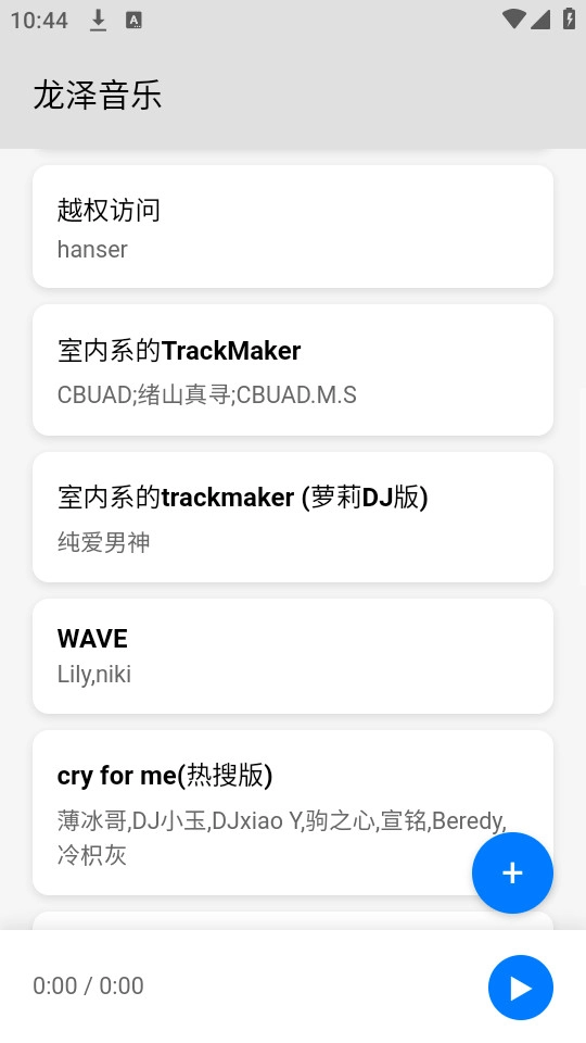 龙泽音乐最新版截图0