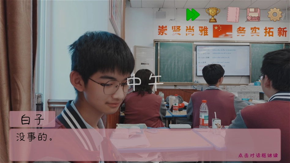完蛋我被男同学包围了游戏手机版截图2