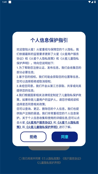 火星软件