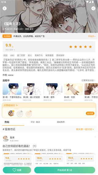 画涯软件