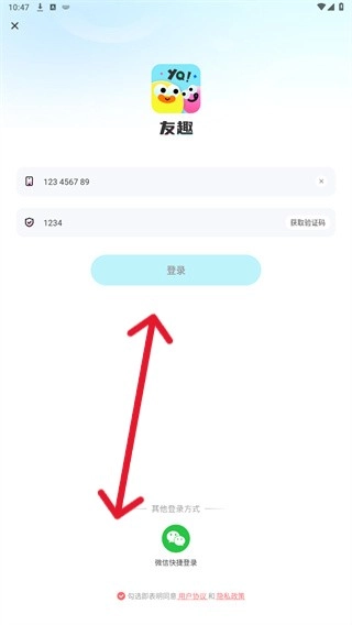 友趣