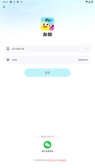友趣