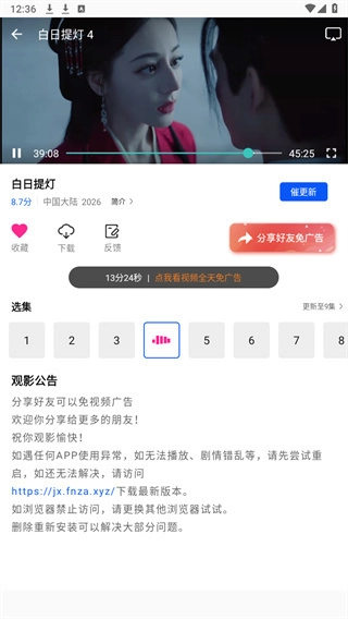 云朵视频最新版