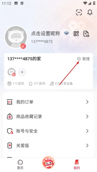 联通智家监控
