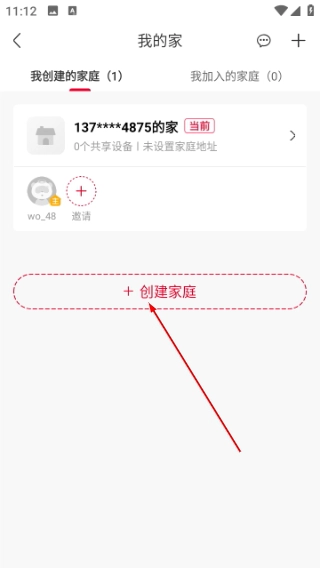 联通智家监控