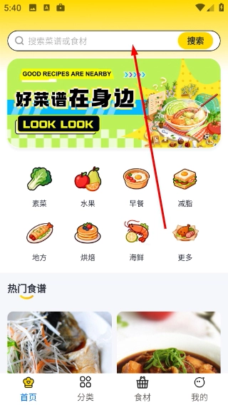 大众美食榜单