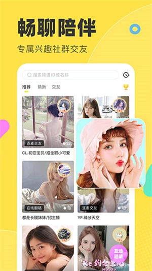 多玩语音截图0