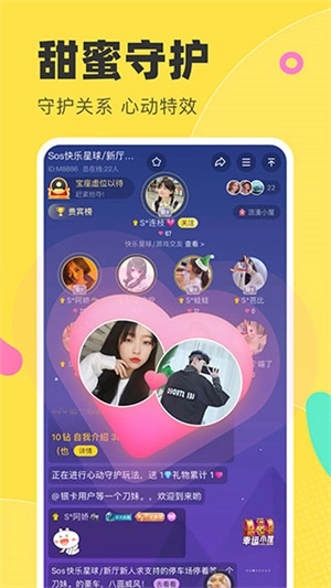 多玩语音截图2