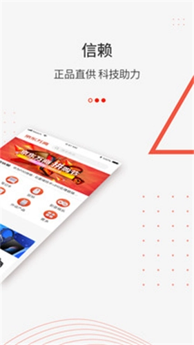 京东万商截图1