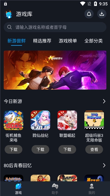 逐鹿助手截图0