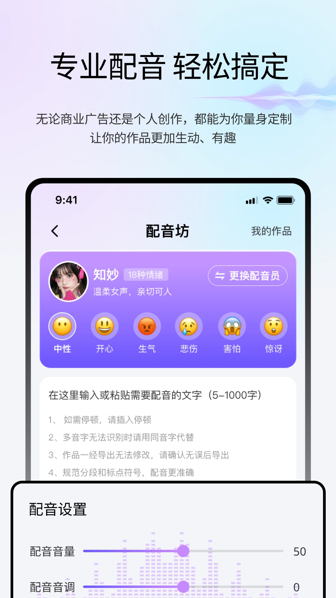变声魔盒截图2