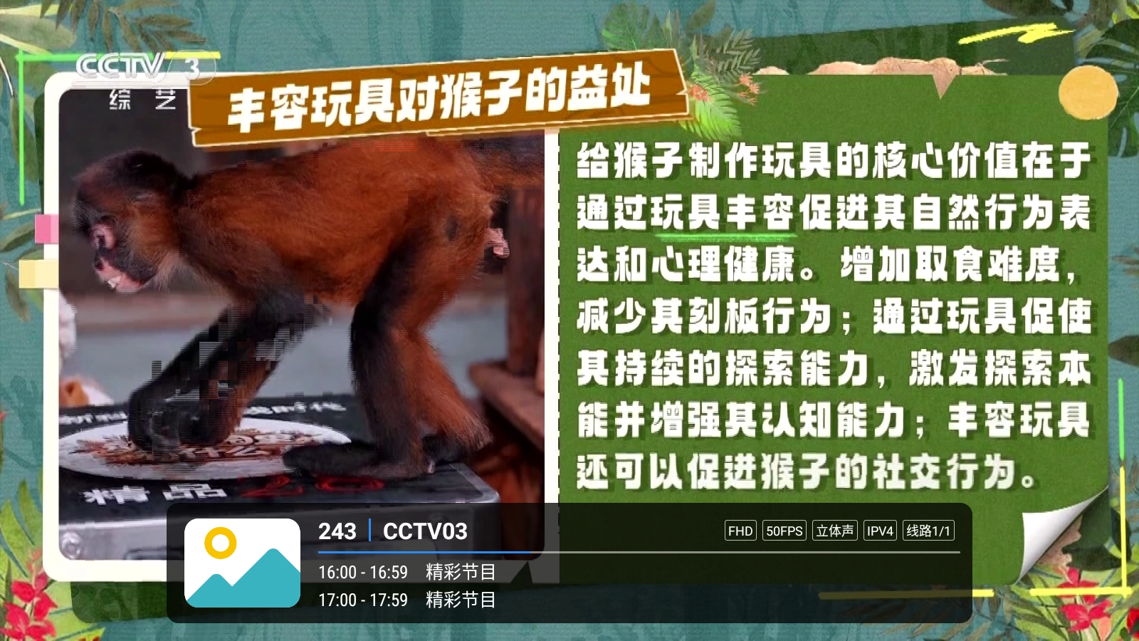 全频播TV截图0