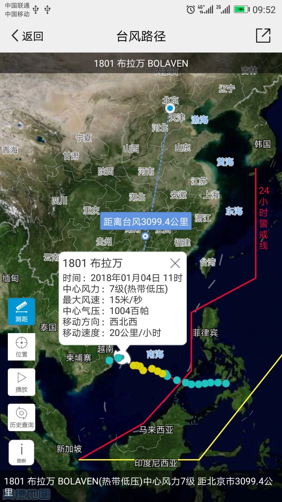 中国气象截图0